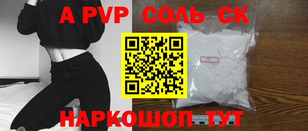 A-PVP СК КРИС Коркино