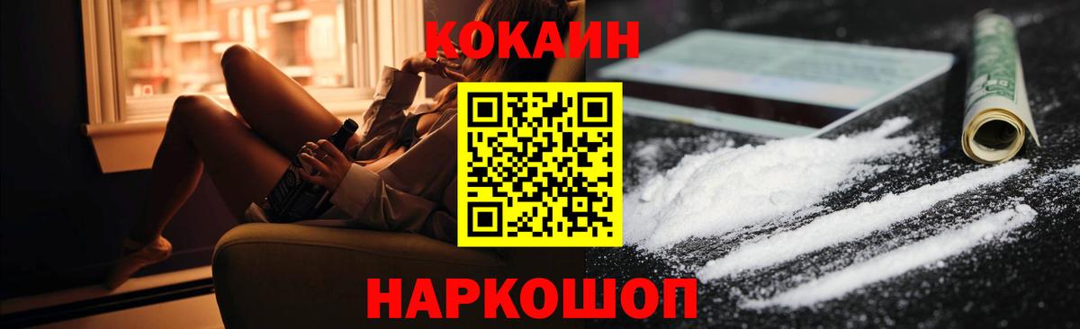 COCAIN Боливия  Вход с VPN  КОКАИН  Коркино 