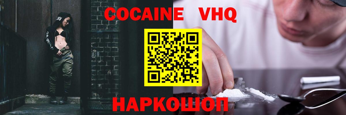 Cocaine Fish Scale Коркино