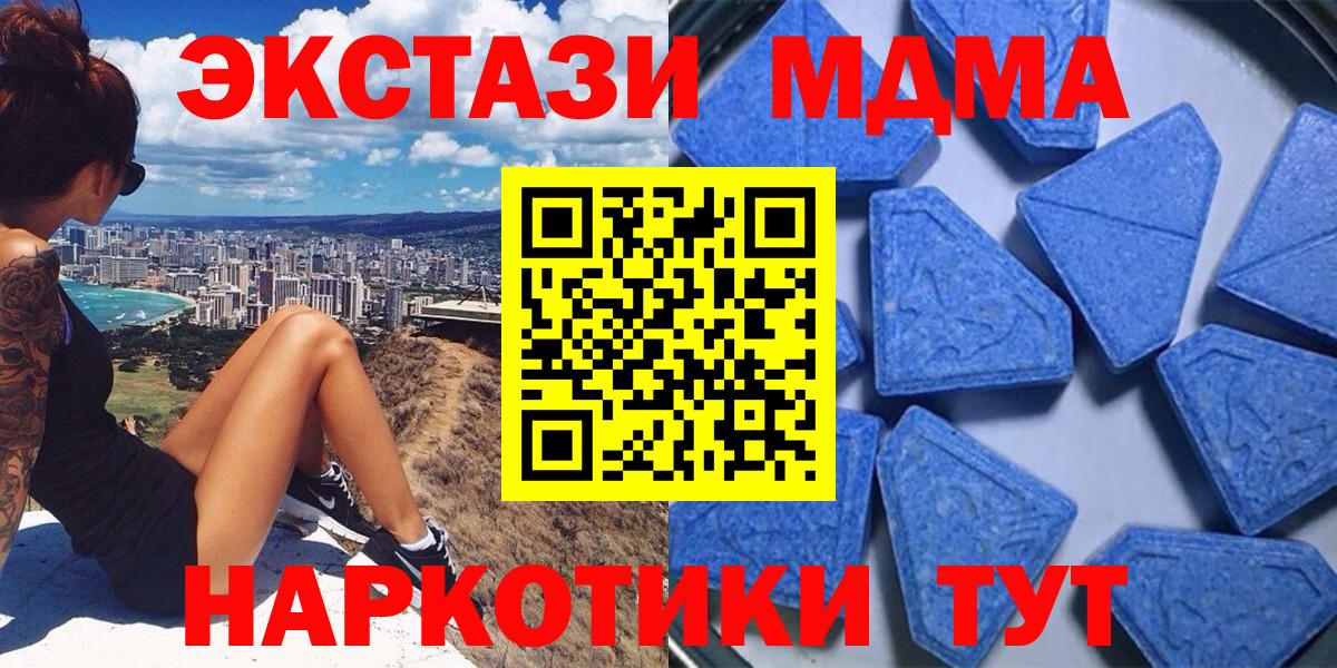 Экстази VHQ  ЭКСТАЗИ Cube  Коркино  Экстази  hydra ТОР  Вход с VPN 