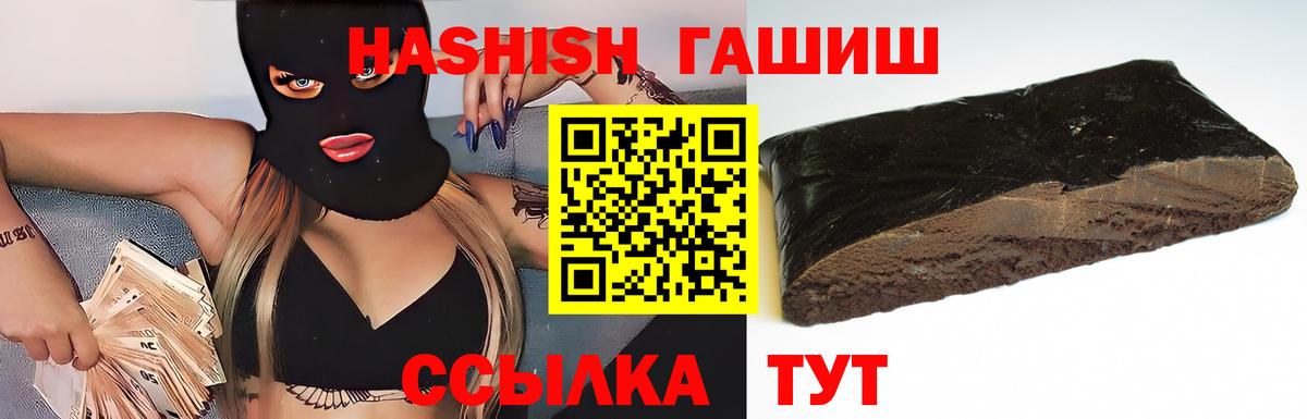 Гашиш убойный Коркино