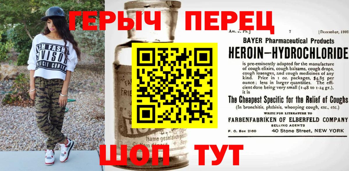 Героин афганец  Вход с VPN  Коркино 