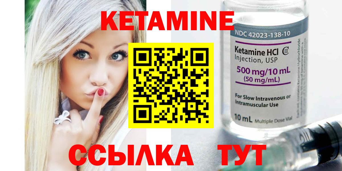 КЕТАМИН ketamine  Вход с VPN  Коркино 