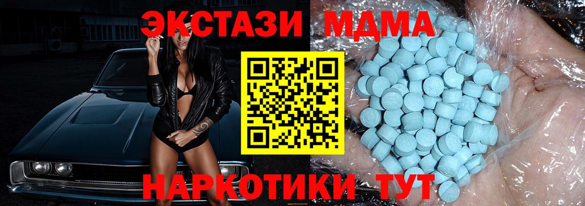 МДМА crystal  Вход с VPN  МДМА  Коркино 