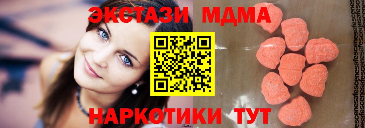 MDMA молли Коркино