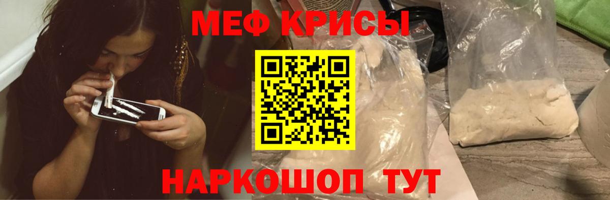Мефедрон кристаллы Коркино