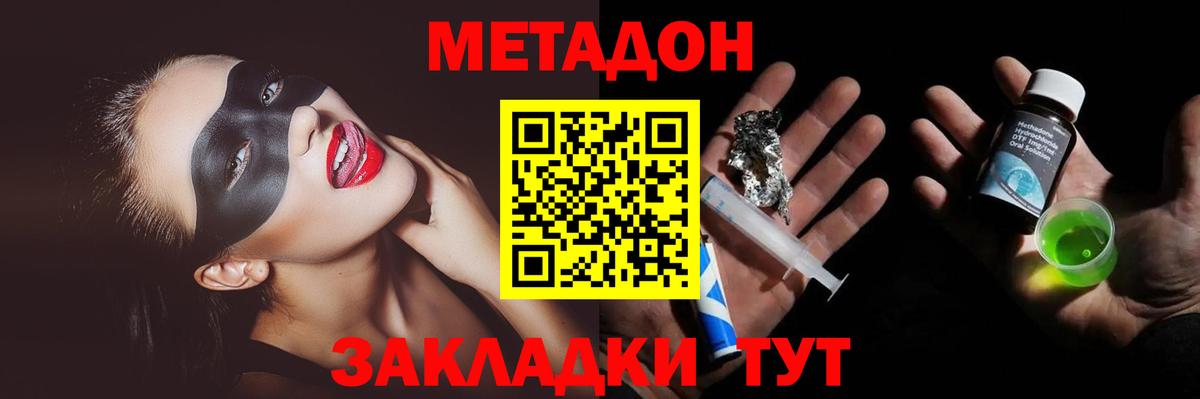 МЕТАДОН мёд Коркино