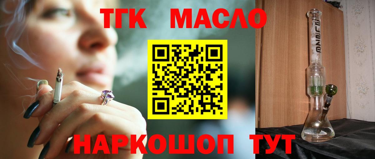 Коркино  МЕГА   Дистиллят ТГК концентрат  Вход с VPN  Дистиллят ТГК вейп с тгк 