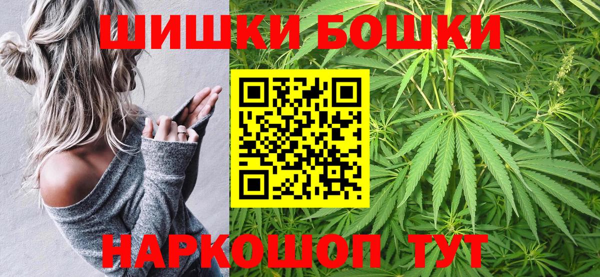 Бошки Шишки SATIVA & INDICA  Канабис планчик  Вход с VPN  Коркино  Каннабис тримм 